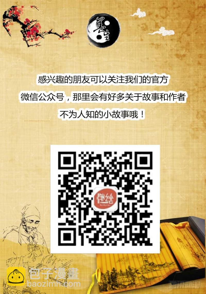 狠狠的踩踏！-第74话