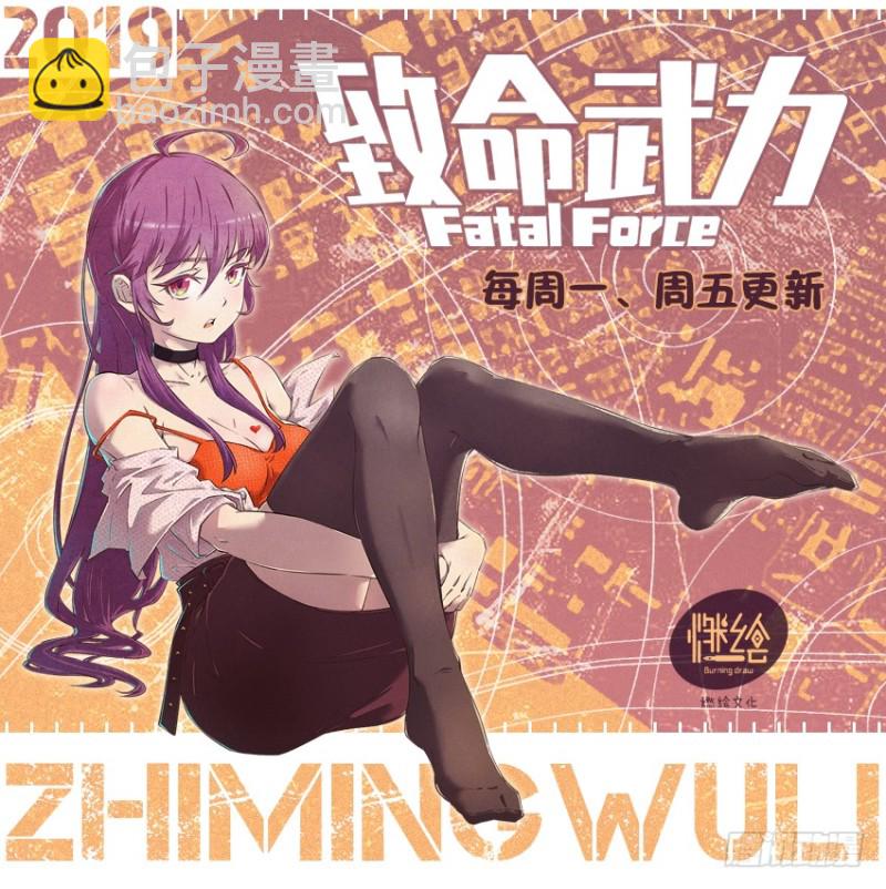 狠狠的踩踏！-第74话