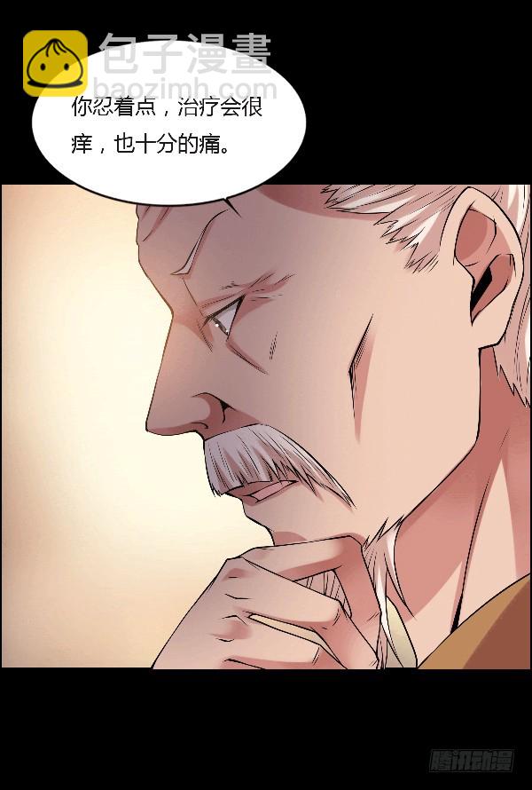 空窍探查-第76话