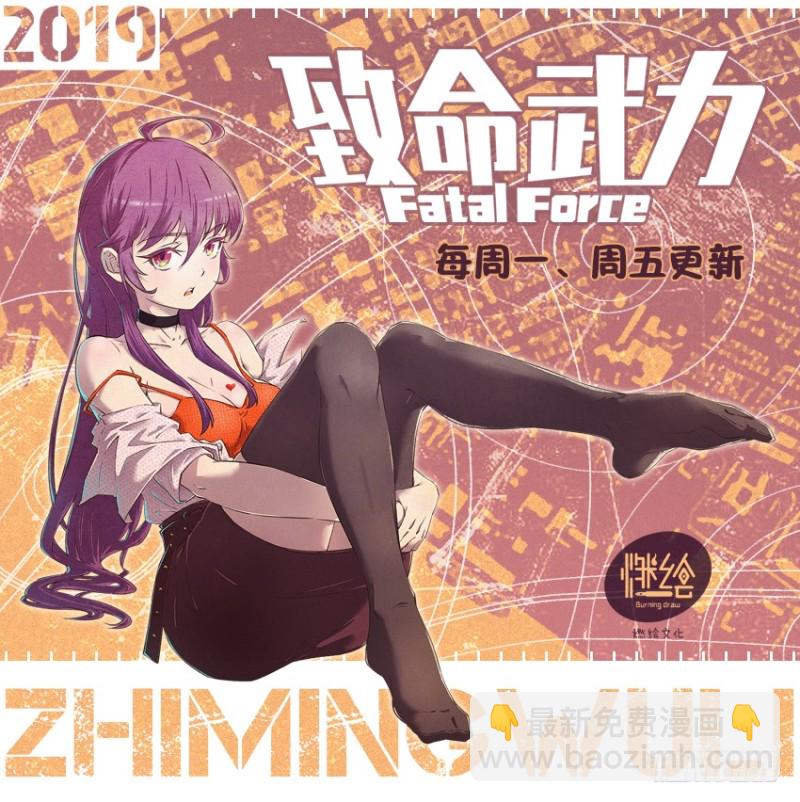 空窍探查-第76话