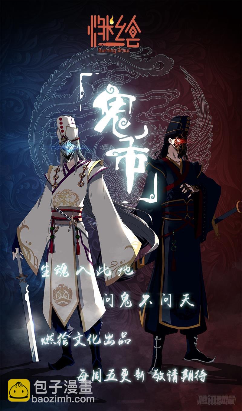 空窍探查-第76话