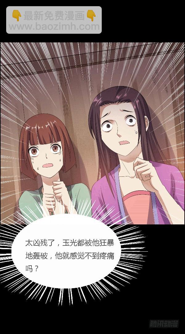 空窍探查-第76话