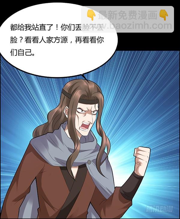 态度就是心的面具-第78话