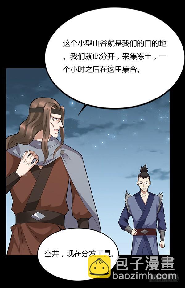 态度就是心的面具-第78话