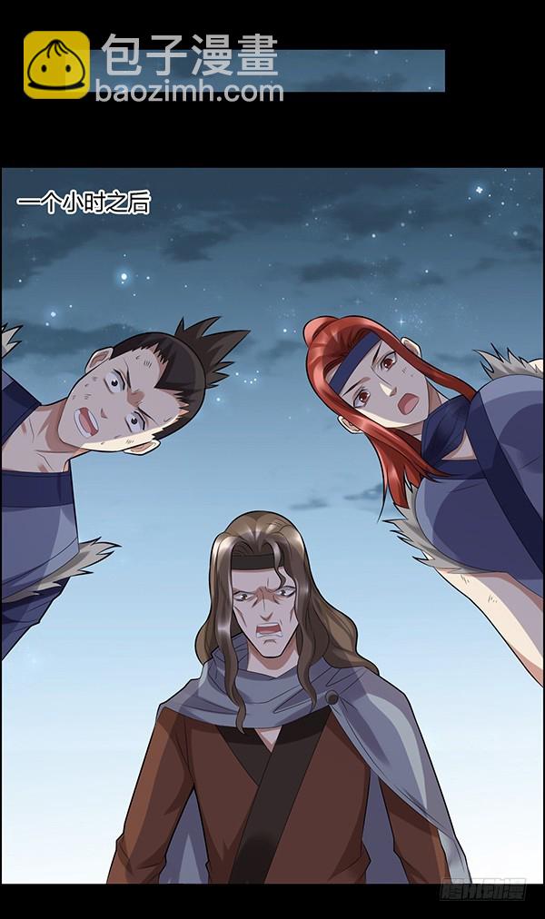 态度就是心的面具-第78话
