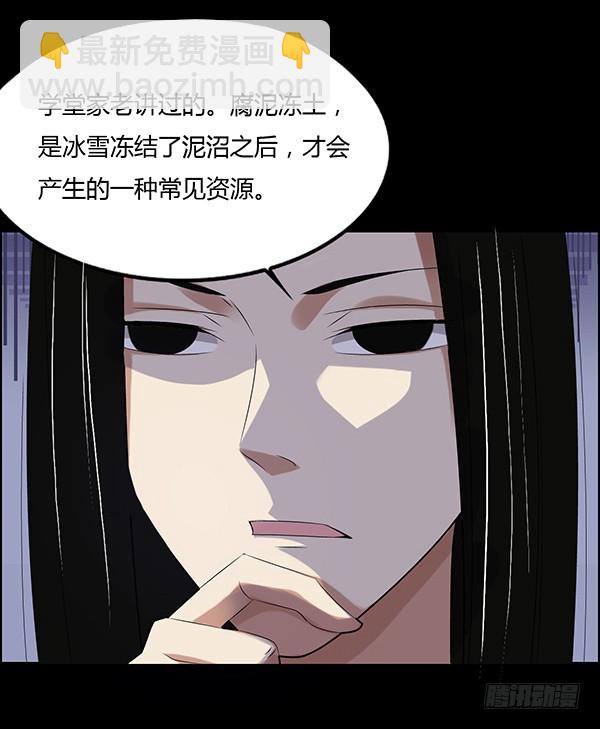 态度就是心的面具-第78话