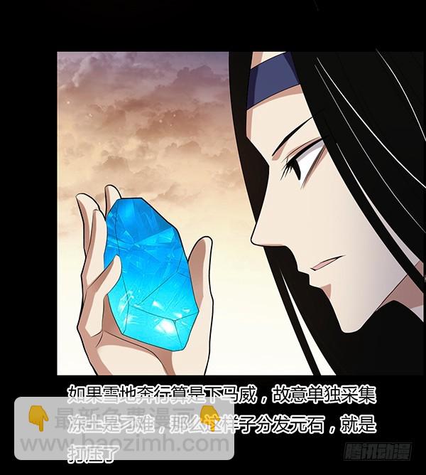 态度就是心的面具-第78话