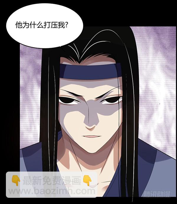 态度就是心的面具-第78话