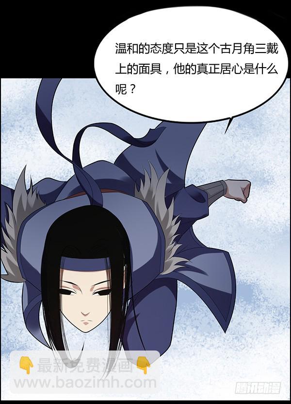 态度就是心的面具-第78话