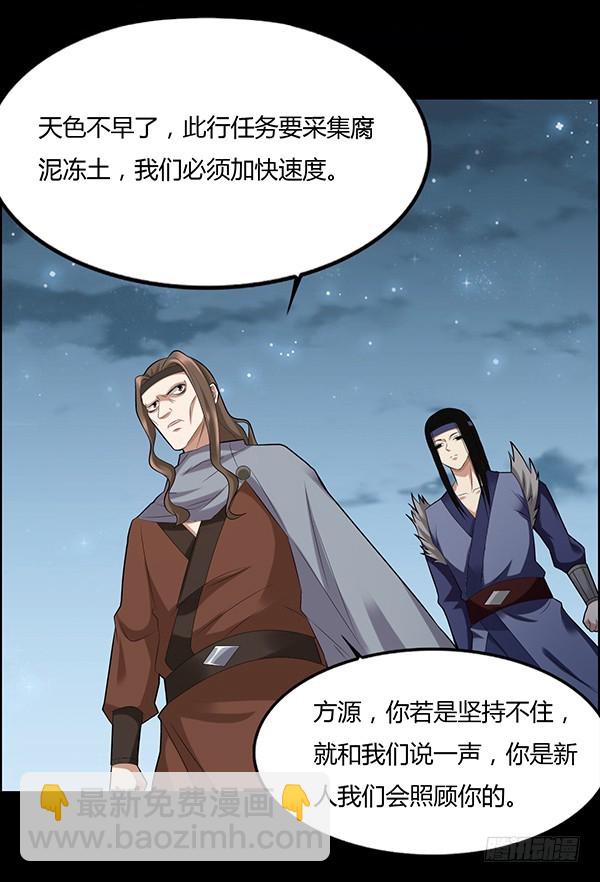 态度就是心的面具-第78话