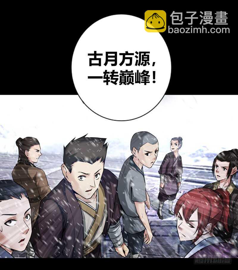 二转初阶-第82话
