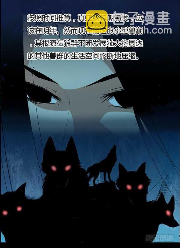 二转初阶-第82话
