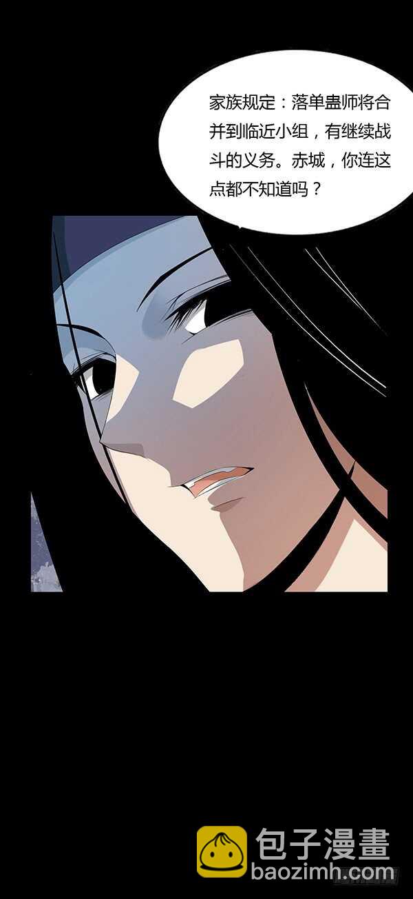 二转初阶-第82话