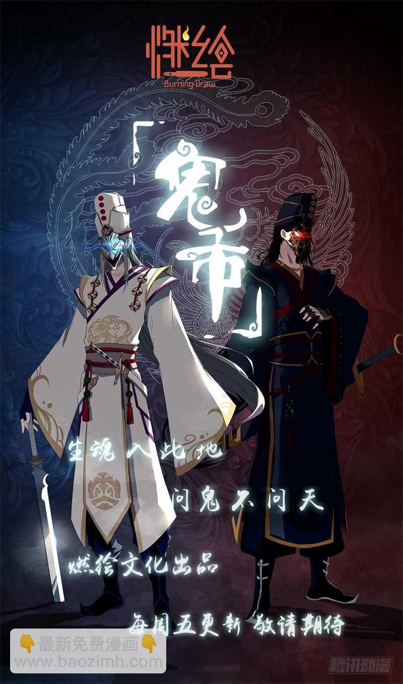 二转初阶-第82话
