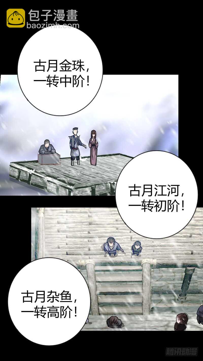 二转初阶-第82话
