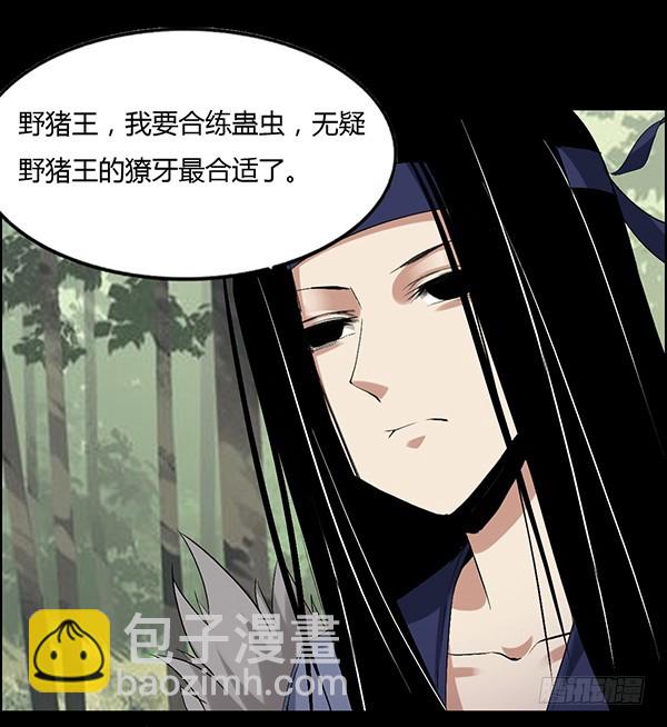 小兽潮-第80话