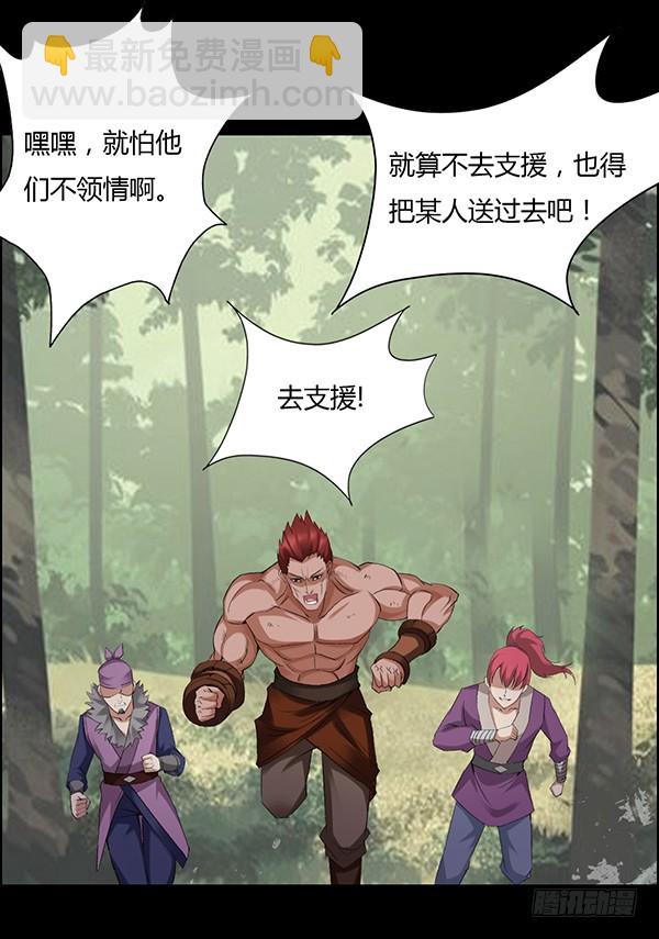 小兽潮-第80话
