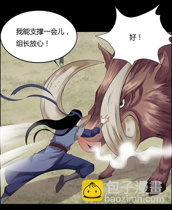 小兽潮-第80话