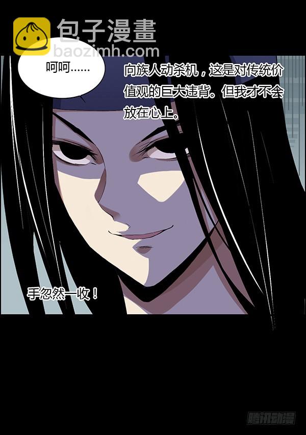 小兽潮-第80话