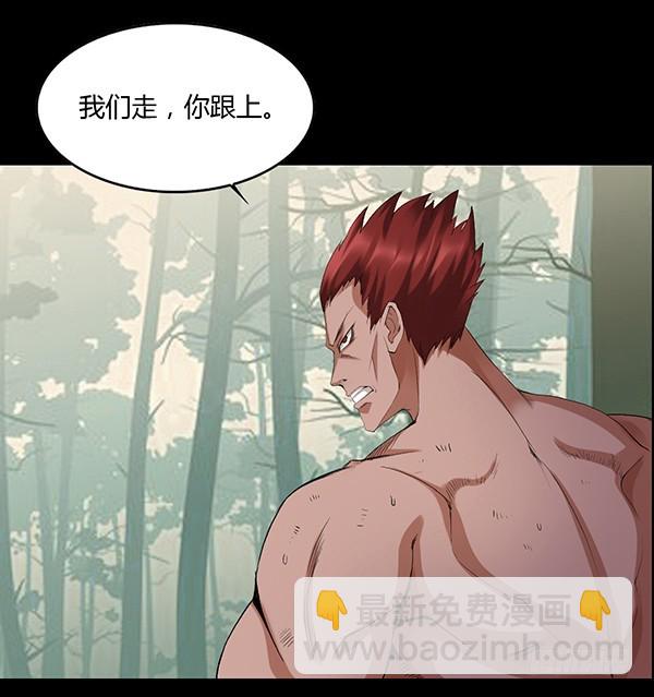小兽潮-第80话