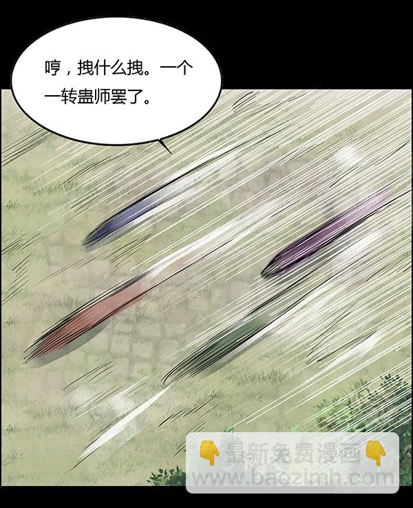 小兽潮-第80话