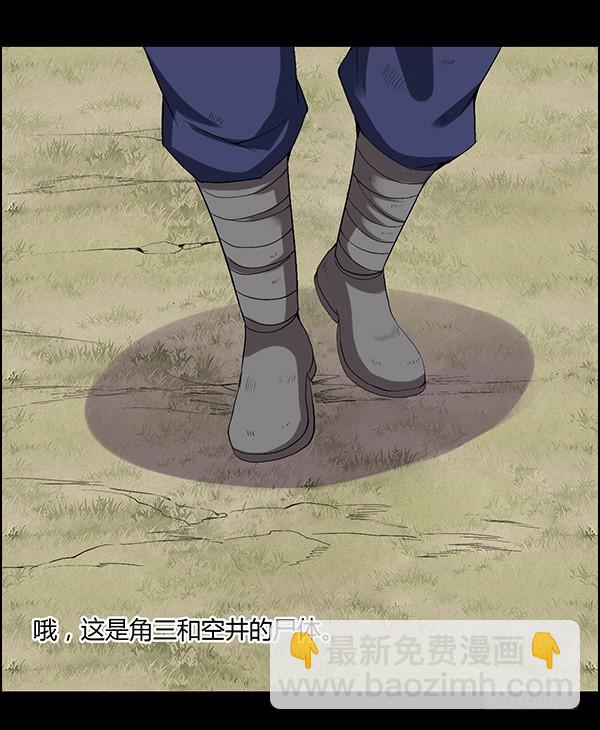 角三小队覆灭-第84话