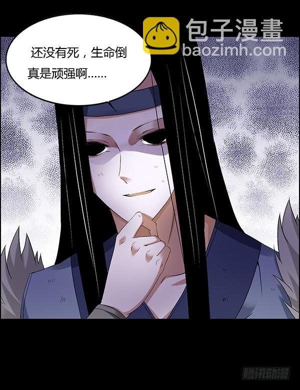 角三小队覆灭-第84话