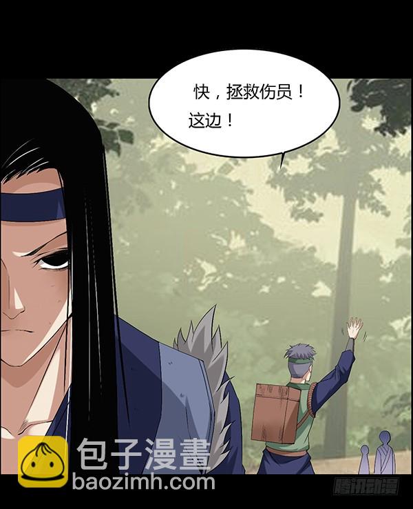 角三小队覆灭-第84话