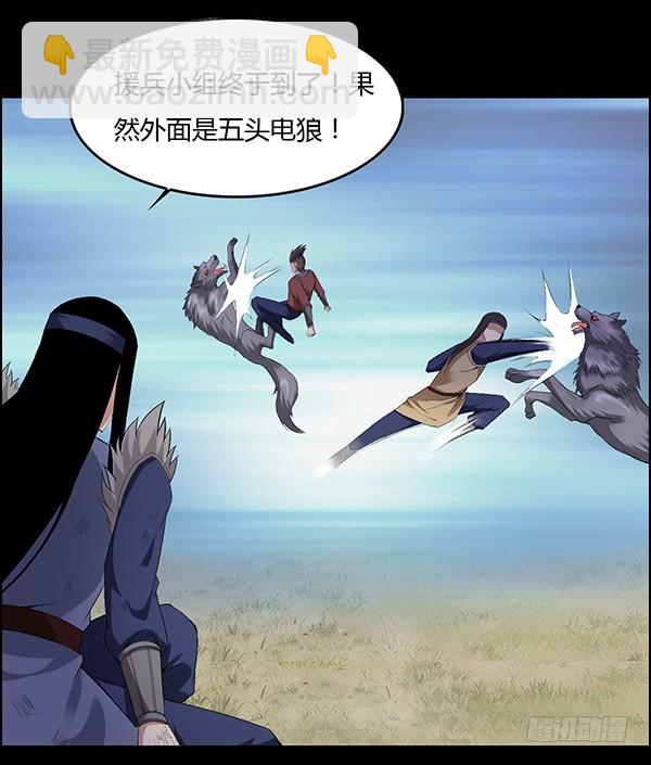 角三小队覆灭-第84话
