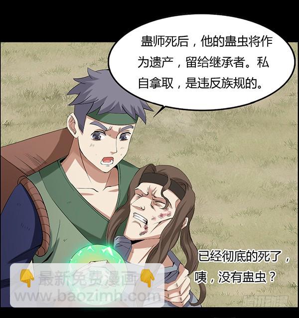 角三小队覆灭-第84话