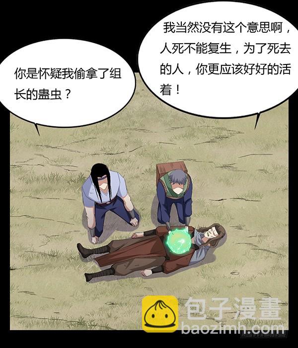 角三小队覆灭-第84话
