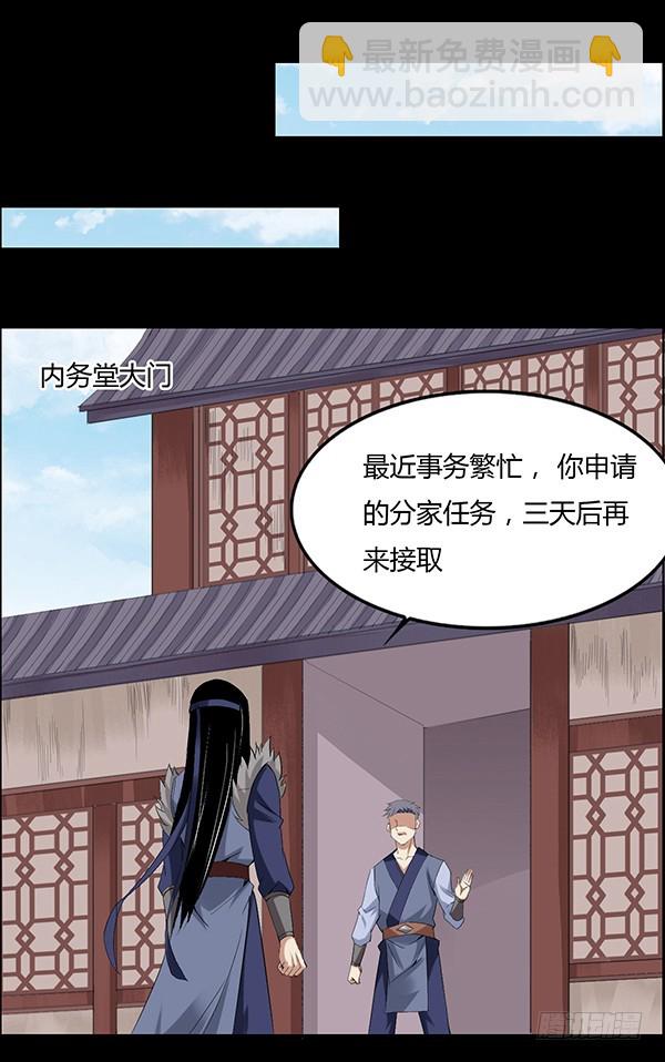 角三小队覆灭-第84话