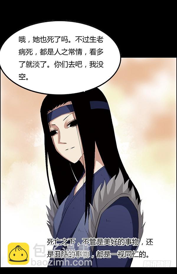角三小队覆灭-第84话