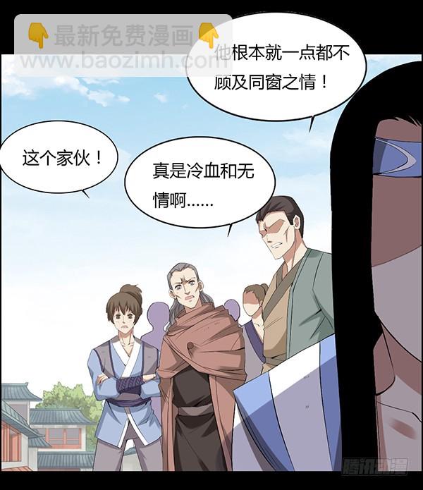 角三小队覆灭-第84话