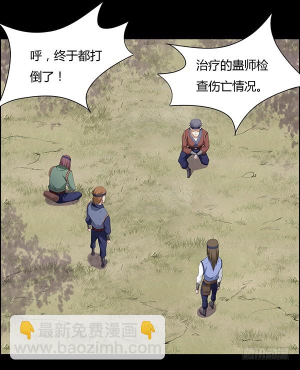 角三小队覆灭-第84话
