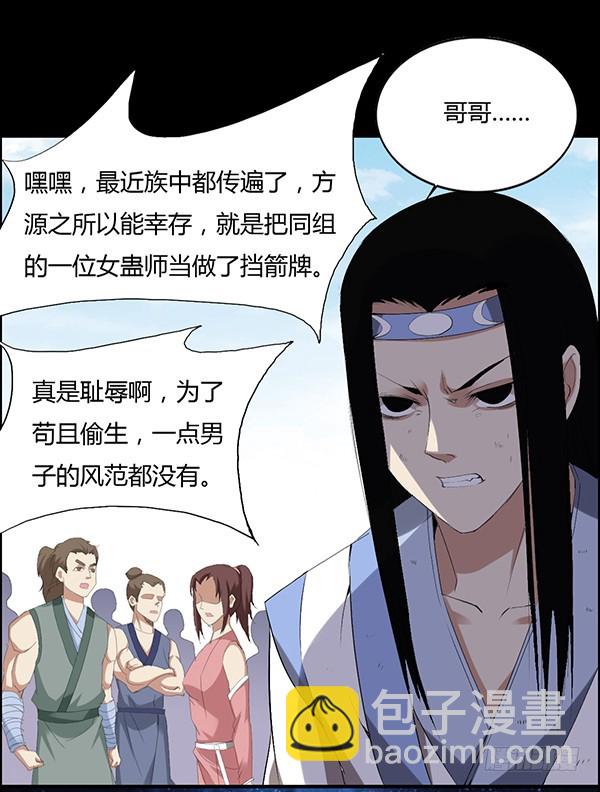 角三小队覆灭-第84话