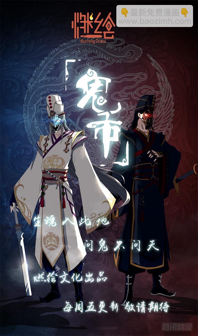 角三小队覆灭-第84话