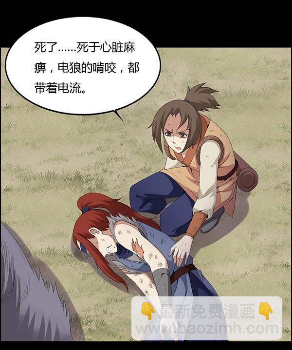 角三小队覆灭-第84话
