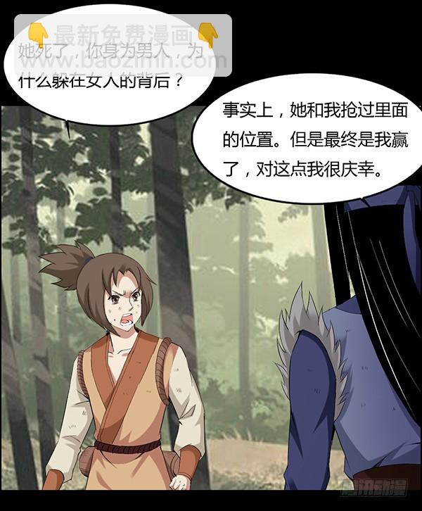 角三小队覆灭-第84话