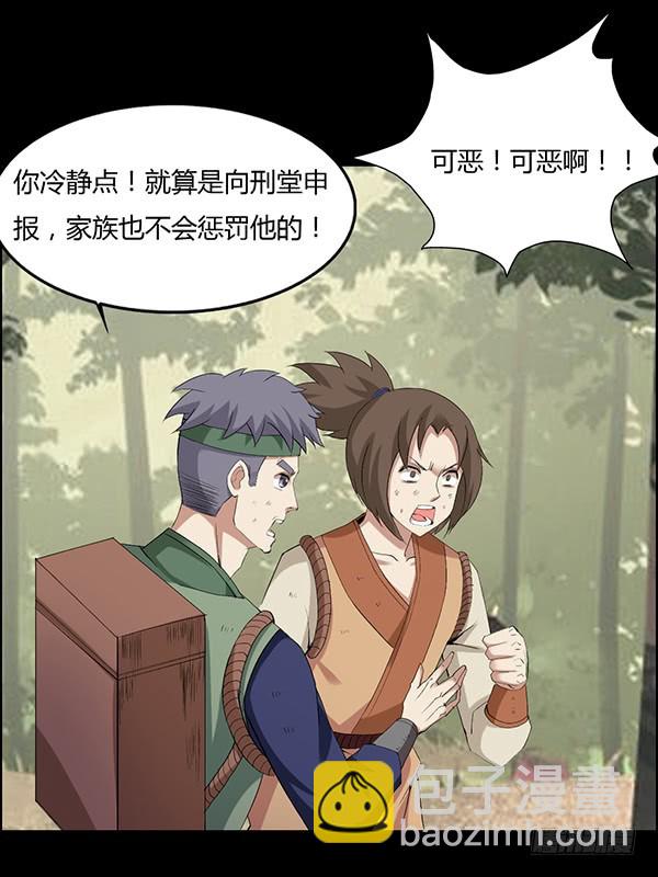 角三小队覆灭-第84话