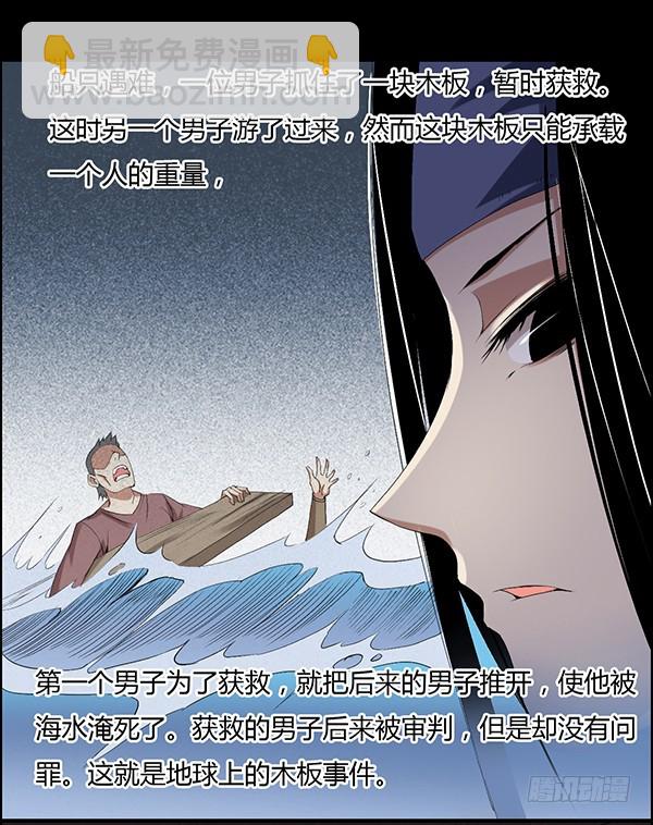 角三小队覆灭-第84话