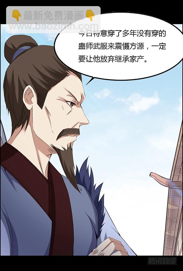 突破二转-第86话
