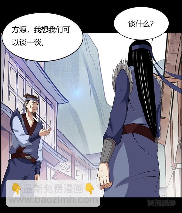 突破二转-第86话