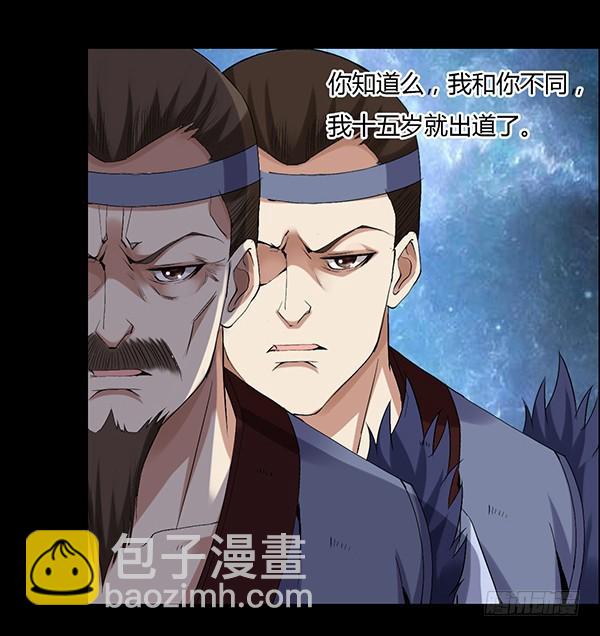 突破二转-第86话