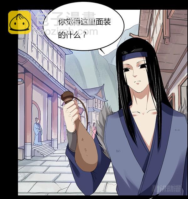 突破二转-第86话
