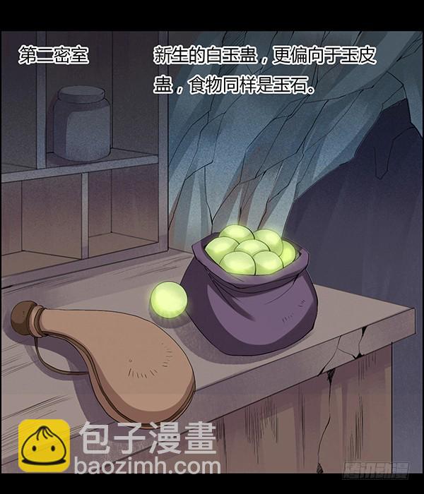 突破二转-第86话