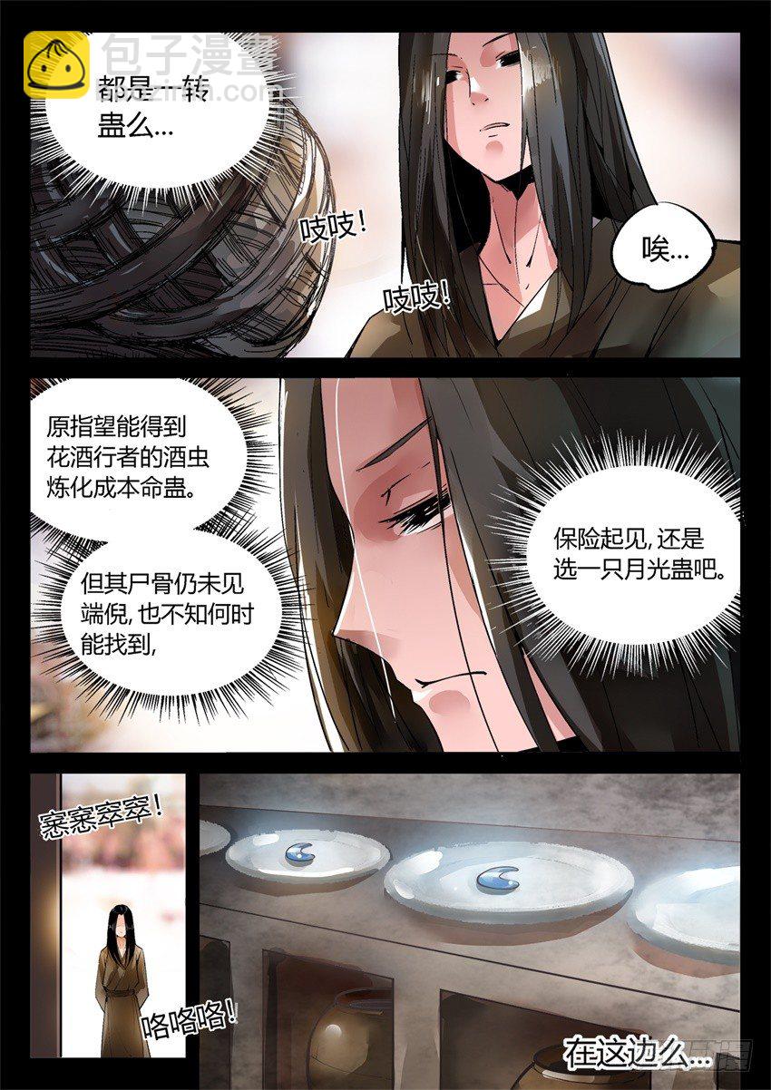 第9回 物是人非-第10话