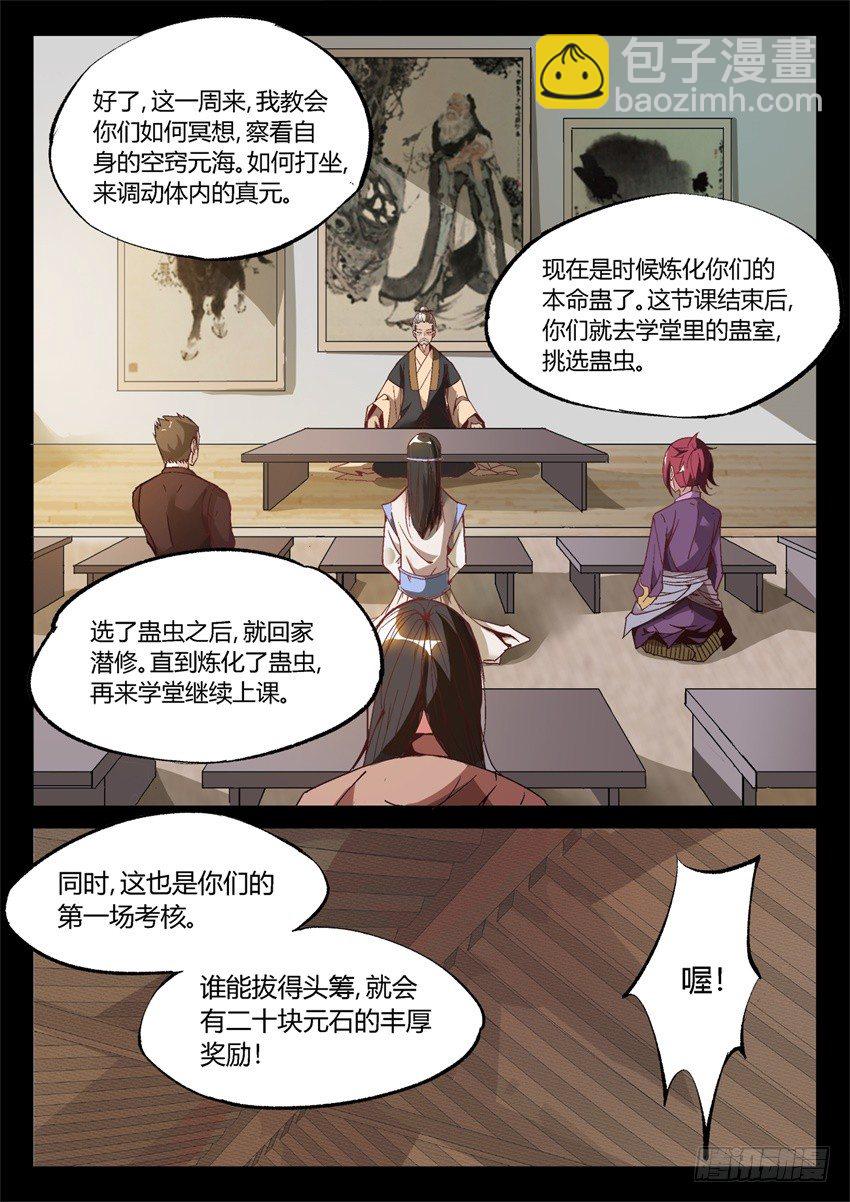 第9回 物是人非-第10话