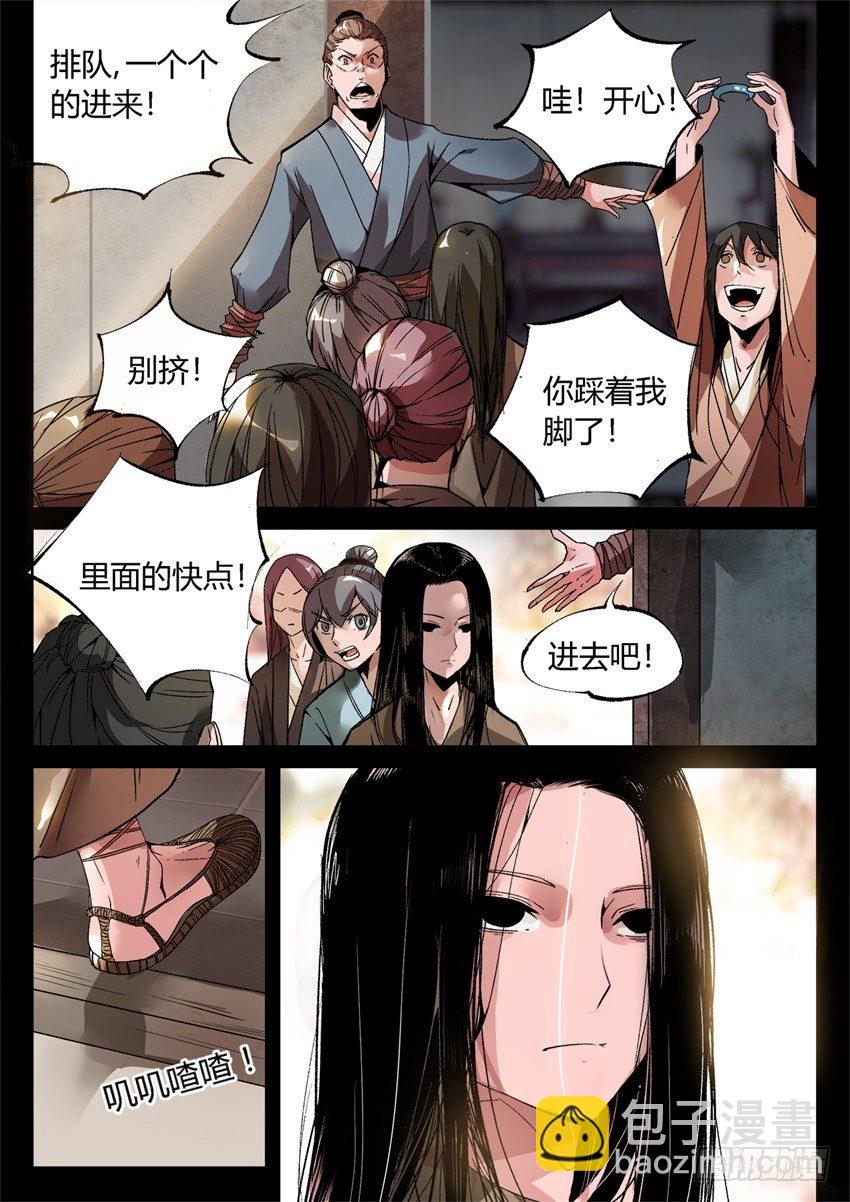 第9回 物是人非-第10话