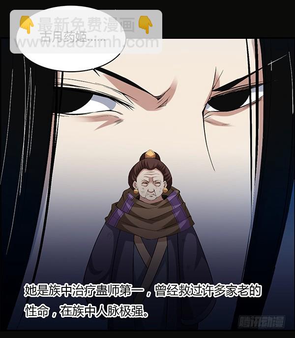 竞拍酒虫-第90话